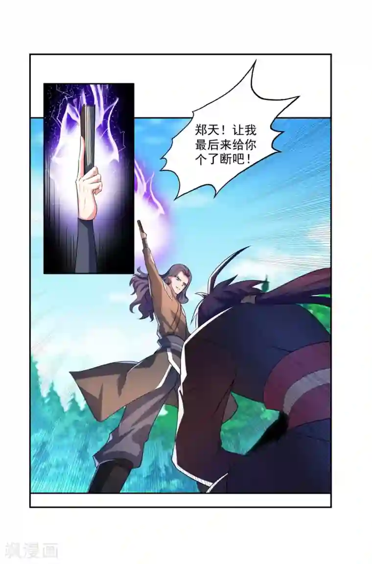 绝世圣帝第11话 击退