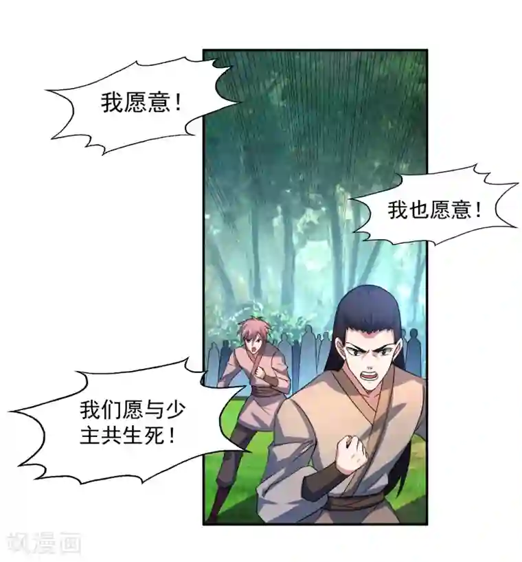 绝世圣帝第12话 闲暇时刻