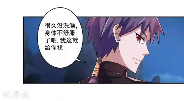 绝世圣帝第12话 闲暇时刻