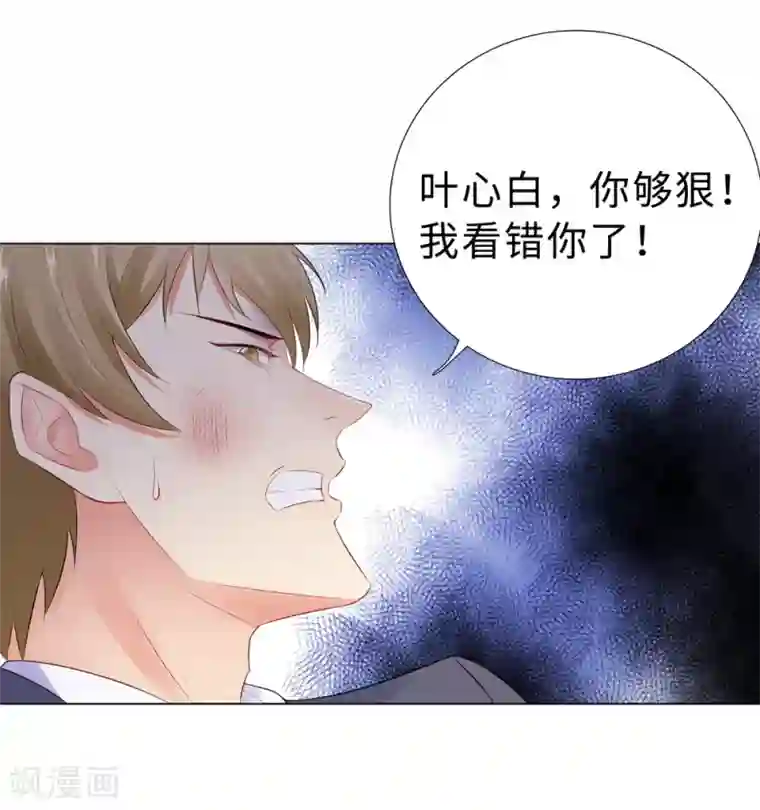 无敌双宝第45话 羞辱