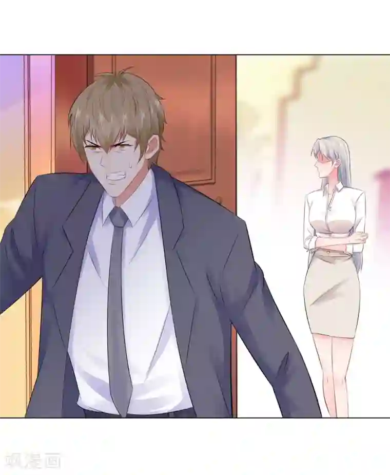 无敌双宝第45话 羞辱