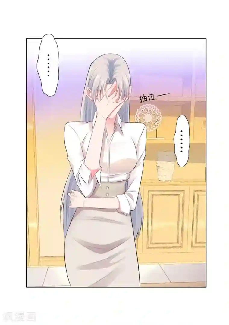 无敌双宝第45话 羞辱