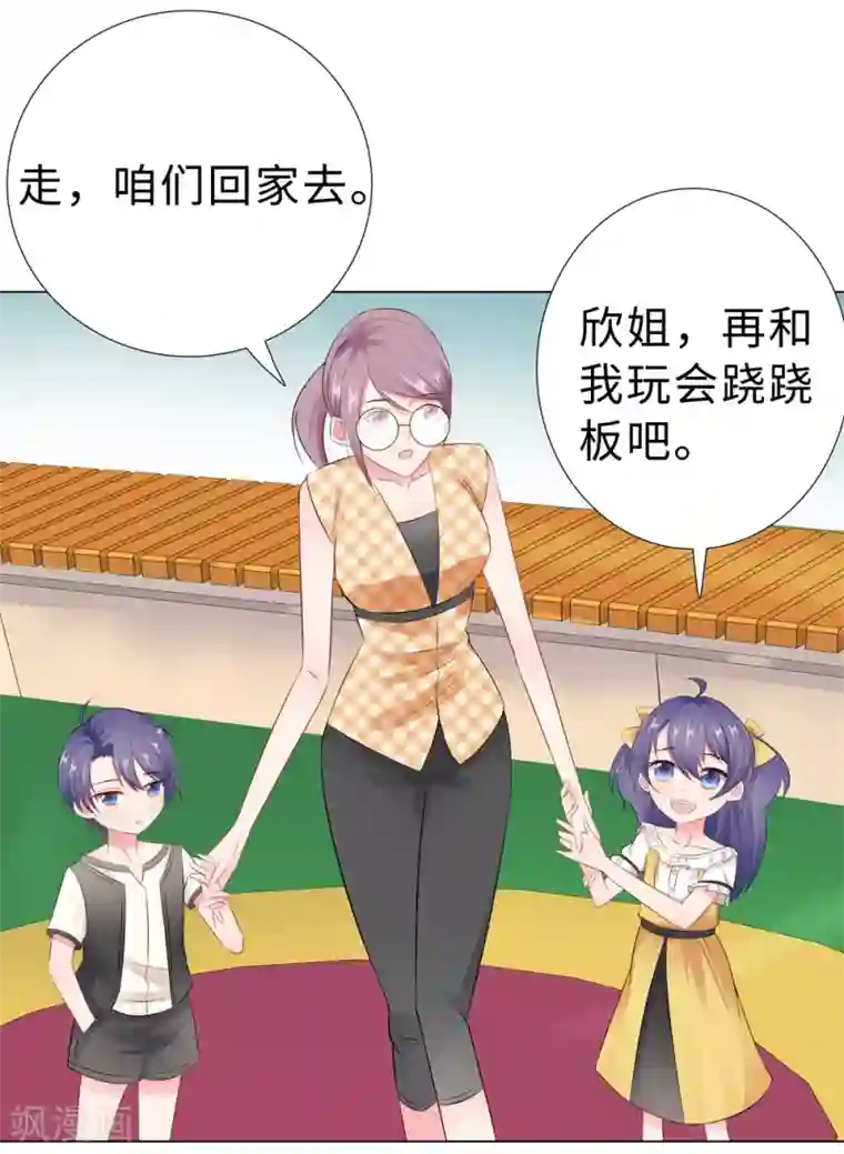 无敌双宝第45话 羞辱