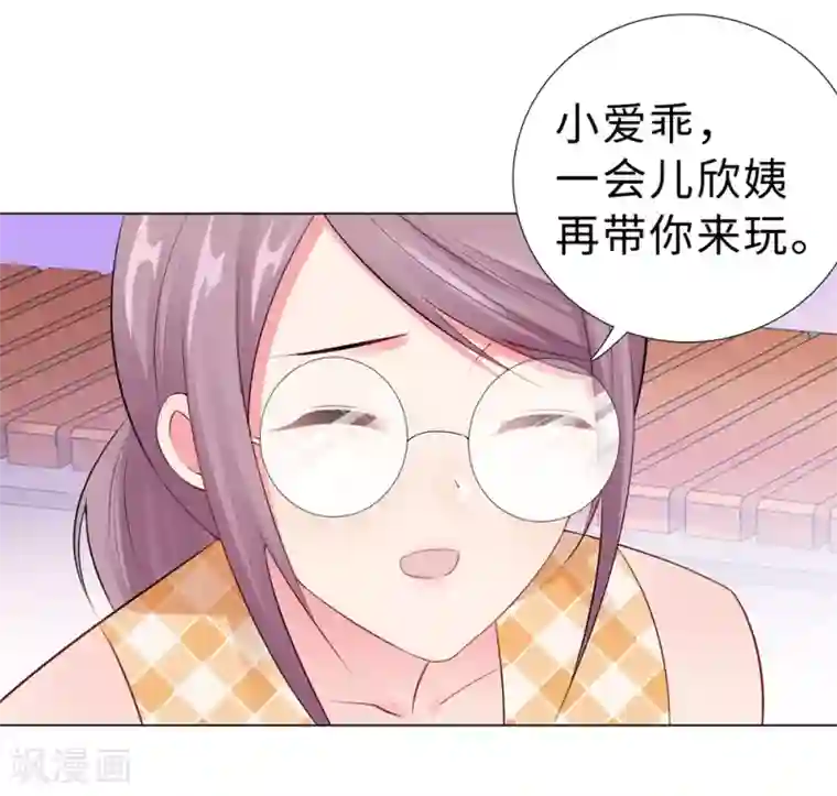 无敌双宝第45话 羞辱