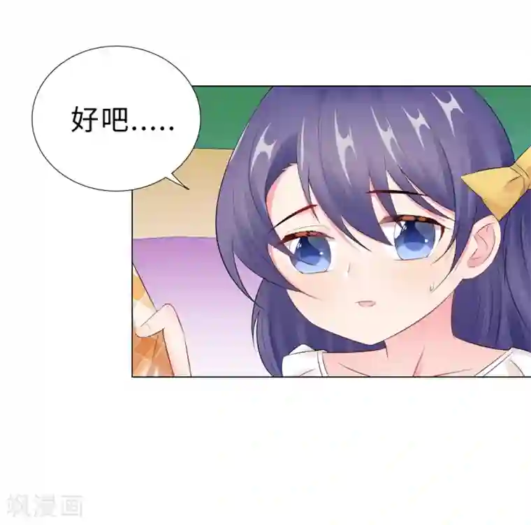 无敌双宝第45话 羞辱