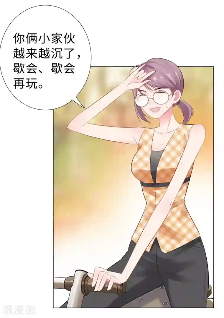 无敌双宝第45话 羞辱