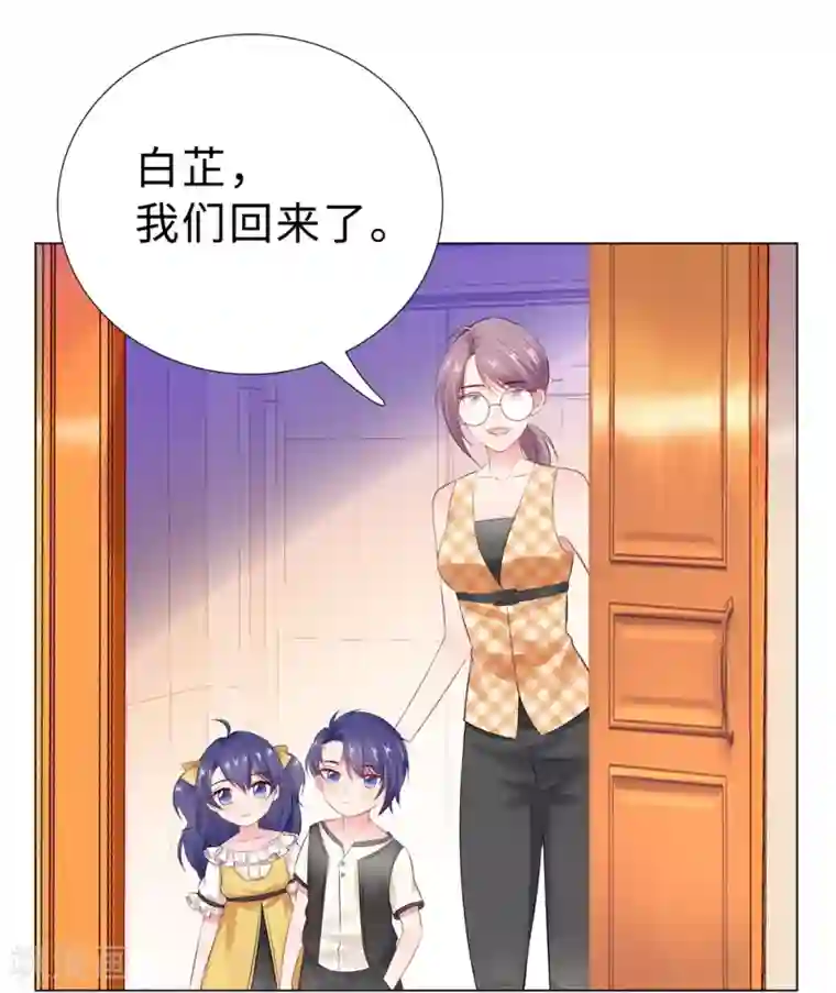 无敌双宝第45话 羞辱