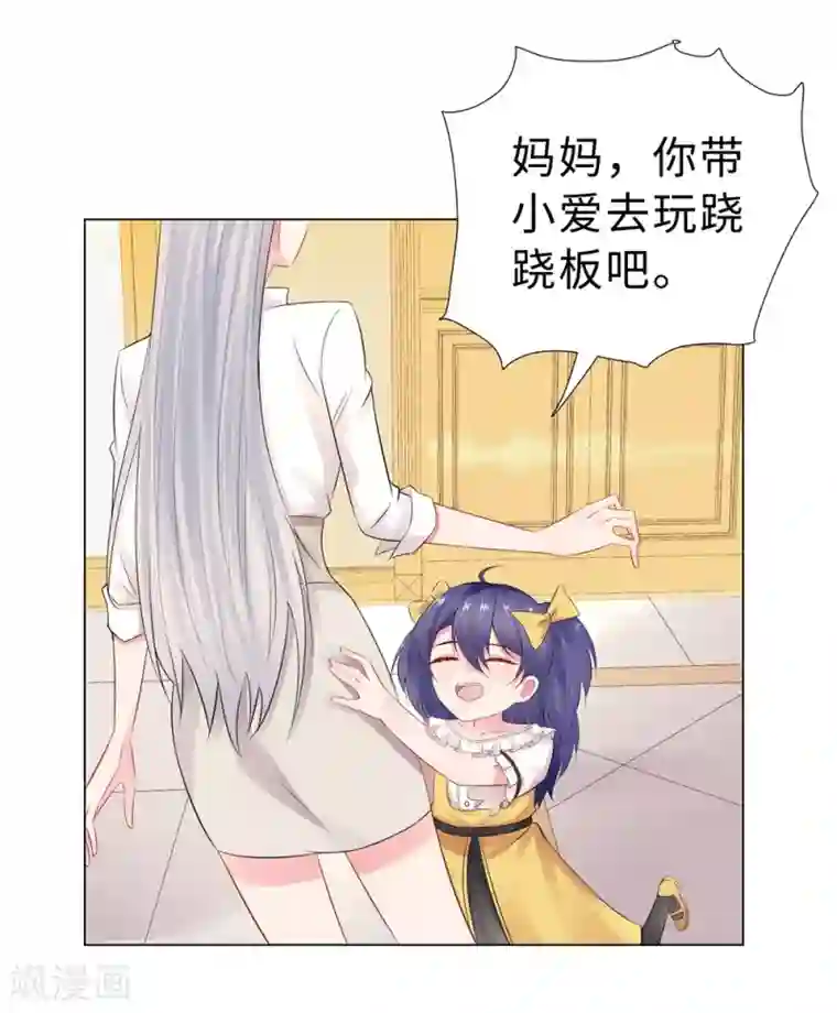 无敌双宝第45话 羞辱