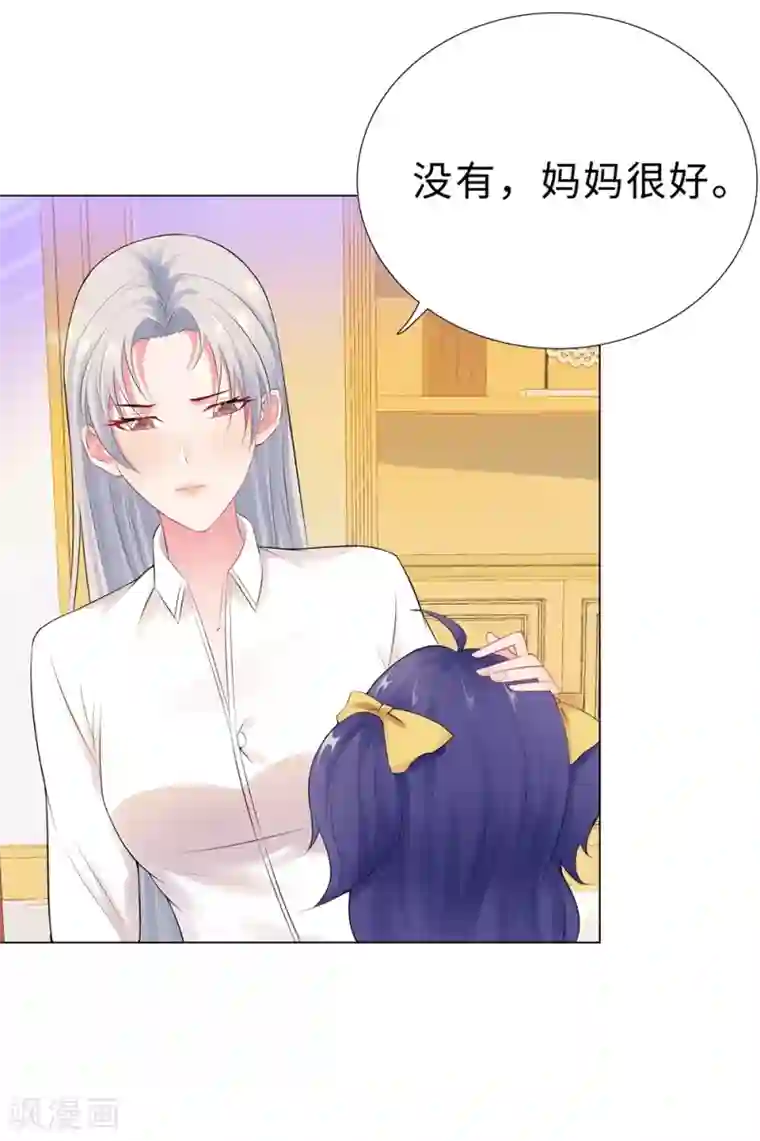 无敌双宝第45话 羞辱