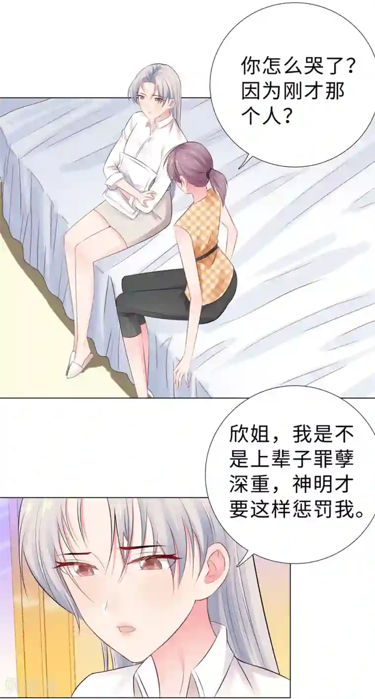 无敌双宝第45话 羞辱