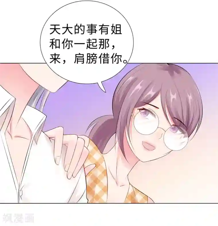 无敌双宝第45话 羞辱