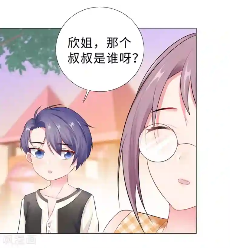 无敌双宝第45话 羞辱