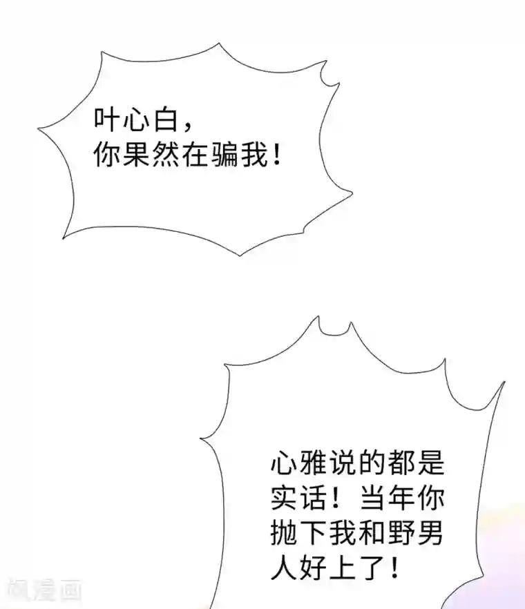 无敌双宝第45话 羞辱