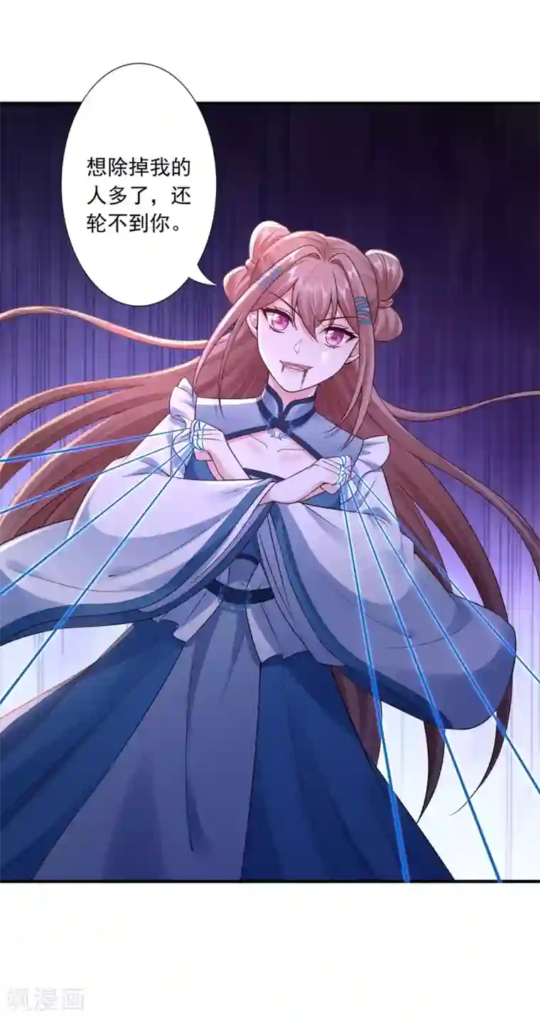 神医妖后第51话 爆炸