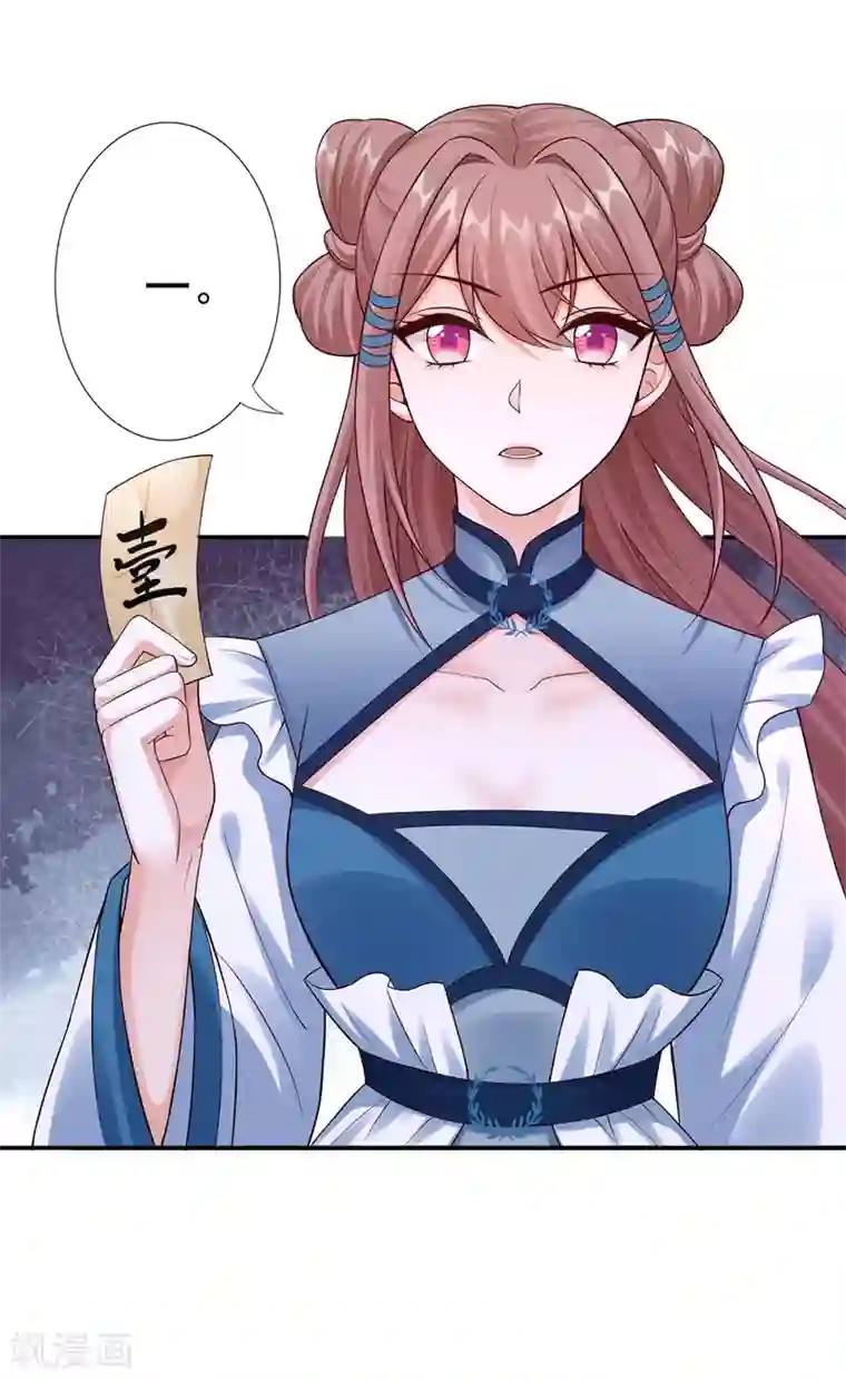 神医妖后第51话 爆炸