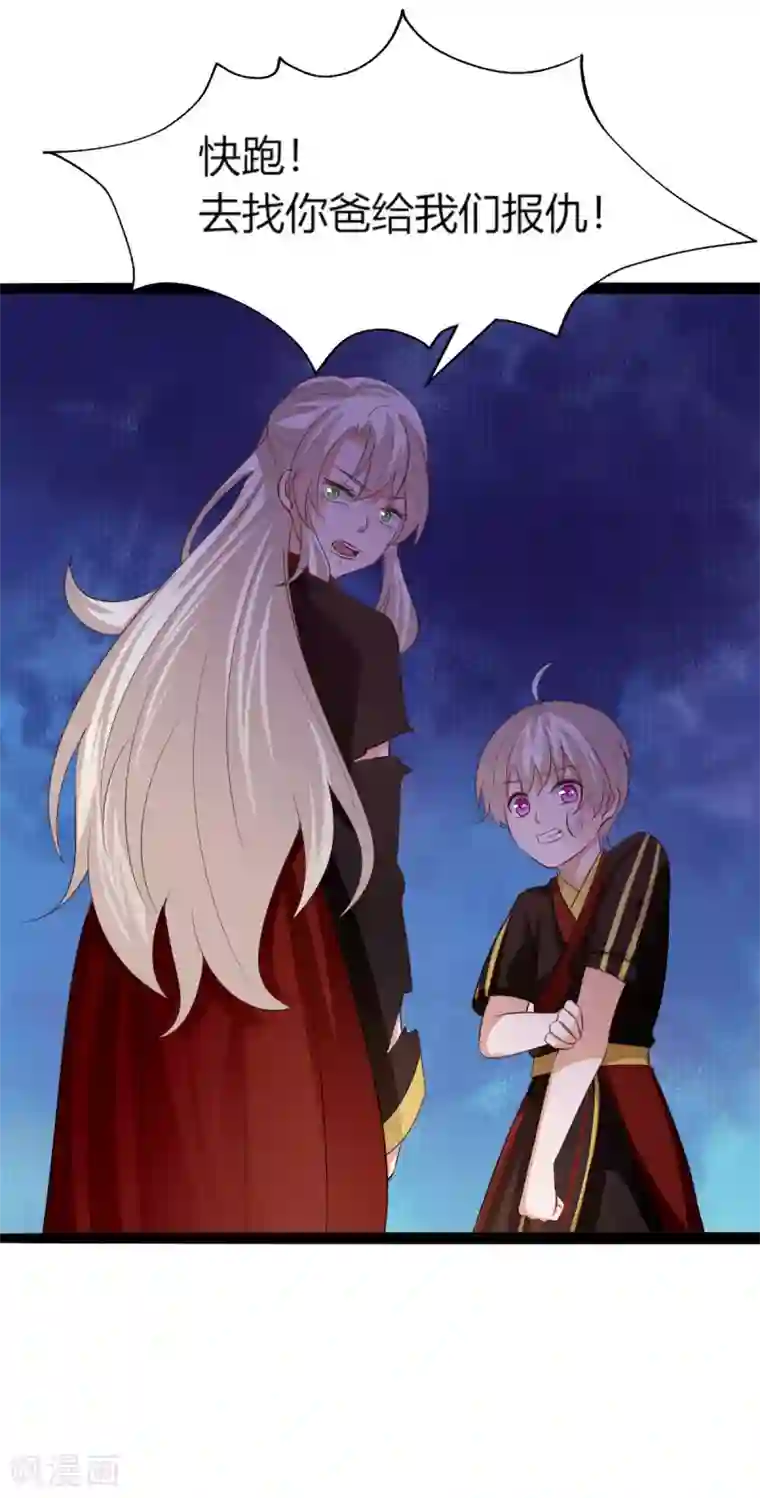 仙魔奶爸第32话