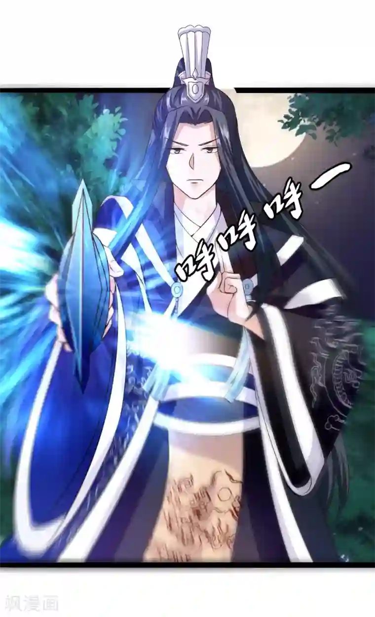 仙魔奶爸第32话