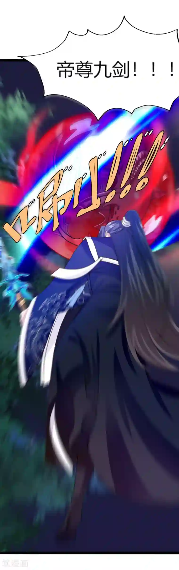 仙魔奶爸第32话