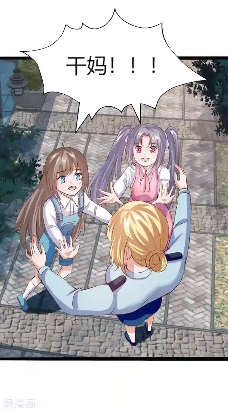 仙魔奶爸第32话