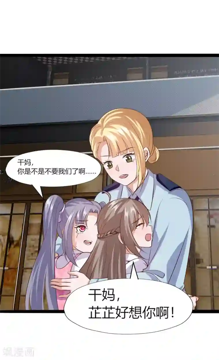 仙魔奶爸第32话