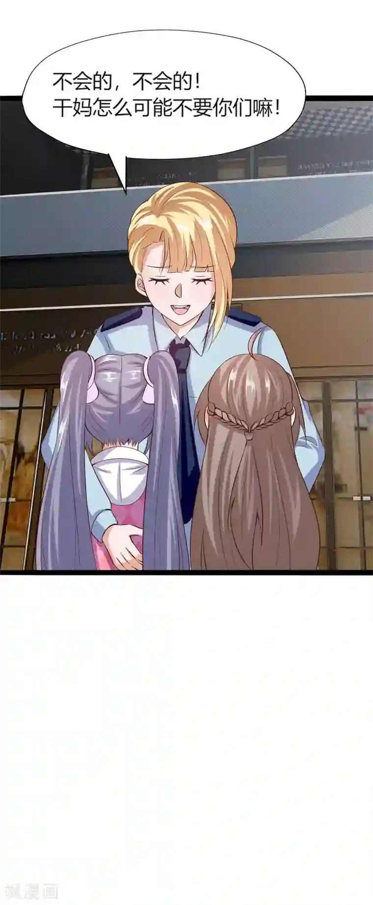 仙魔奶爸第32话