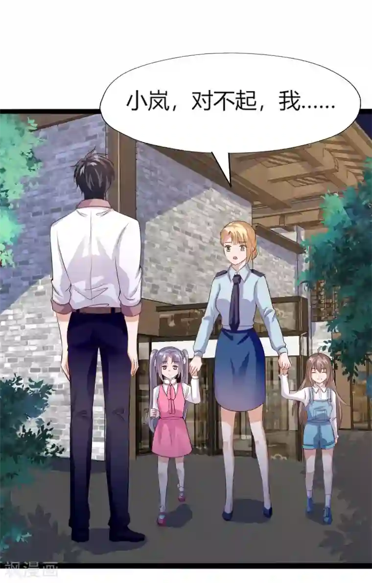 仙魔奶爸第32话