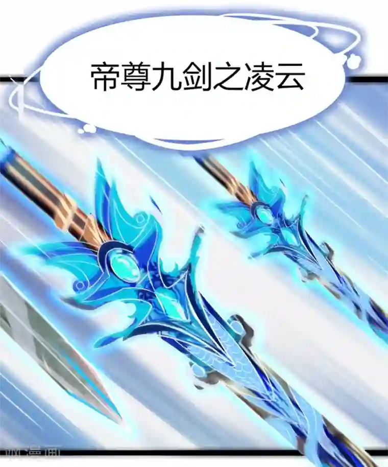 仙魔奶爸第32话