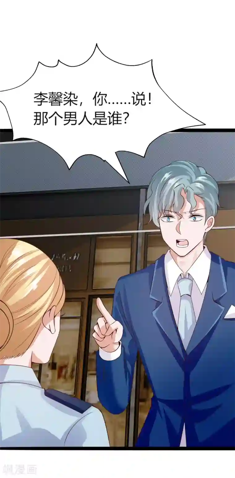 仙魔奶爸第32话