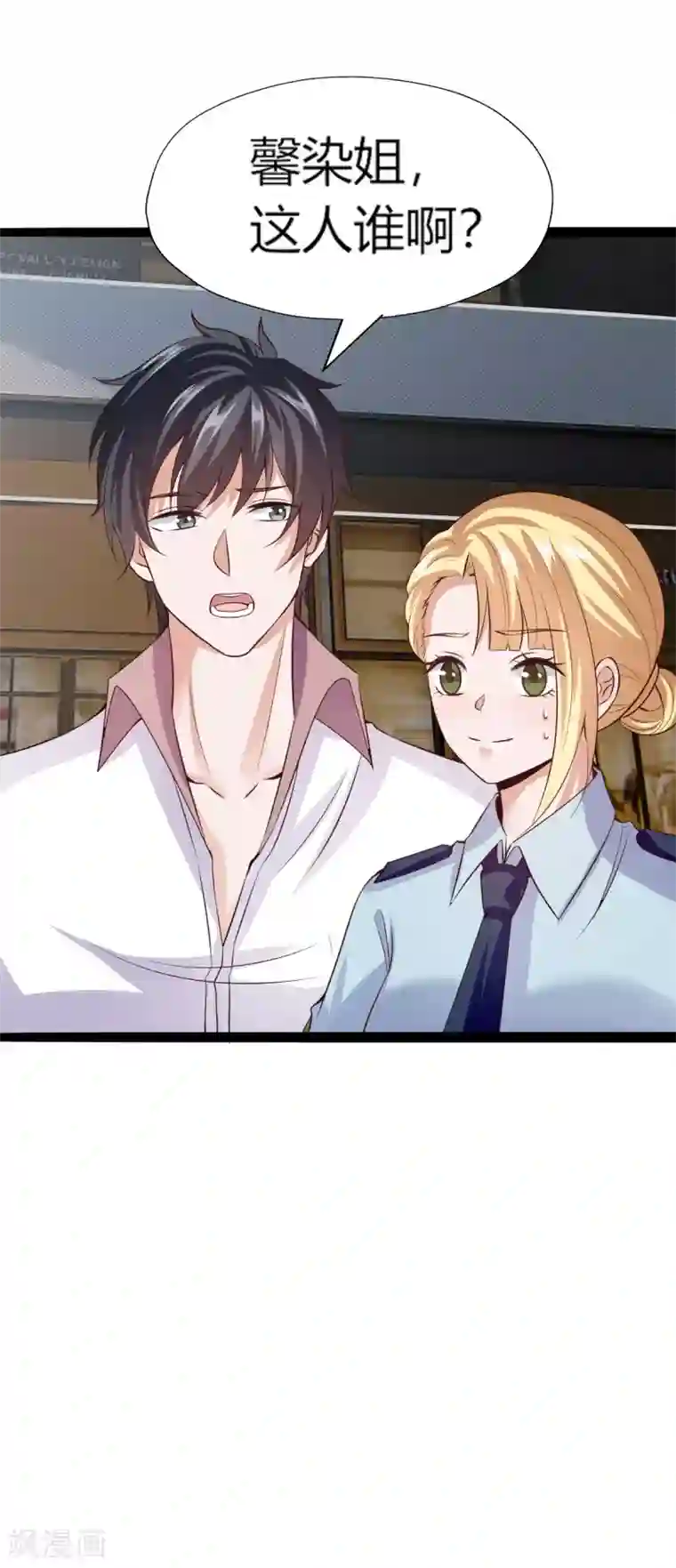 仙魔奶爸第32话