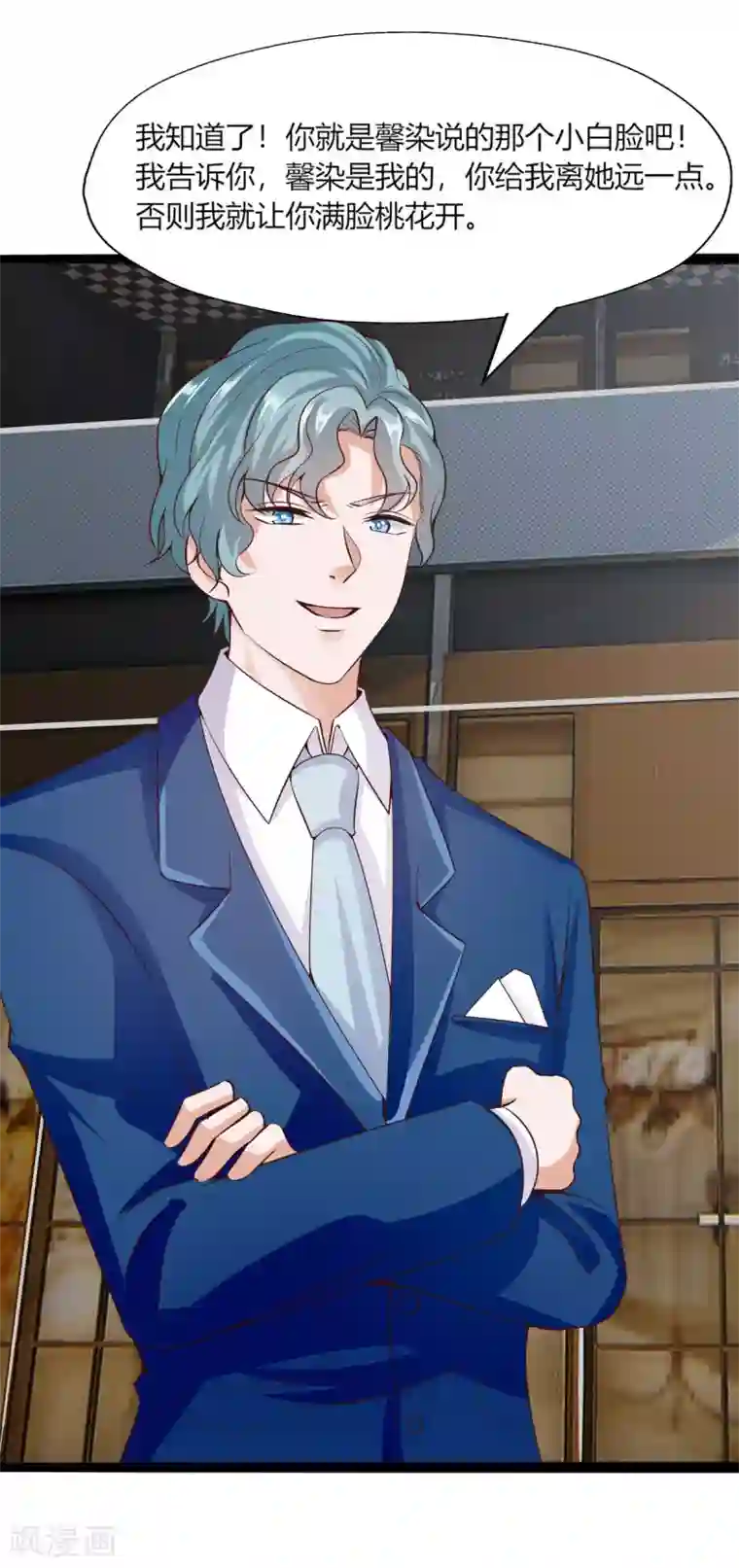 仙魔奶爸第32话