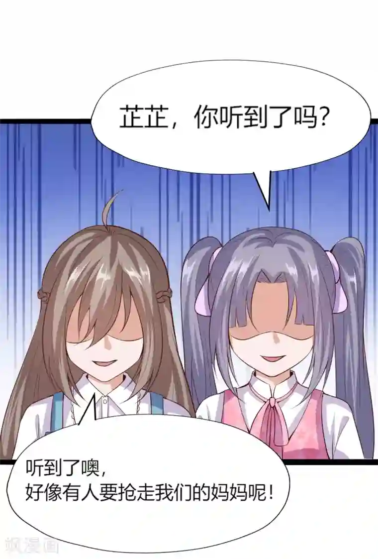 仙魔奶爸第32话