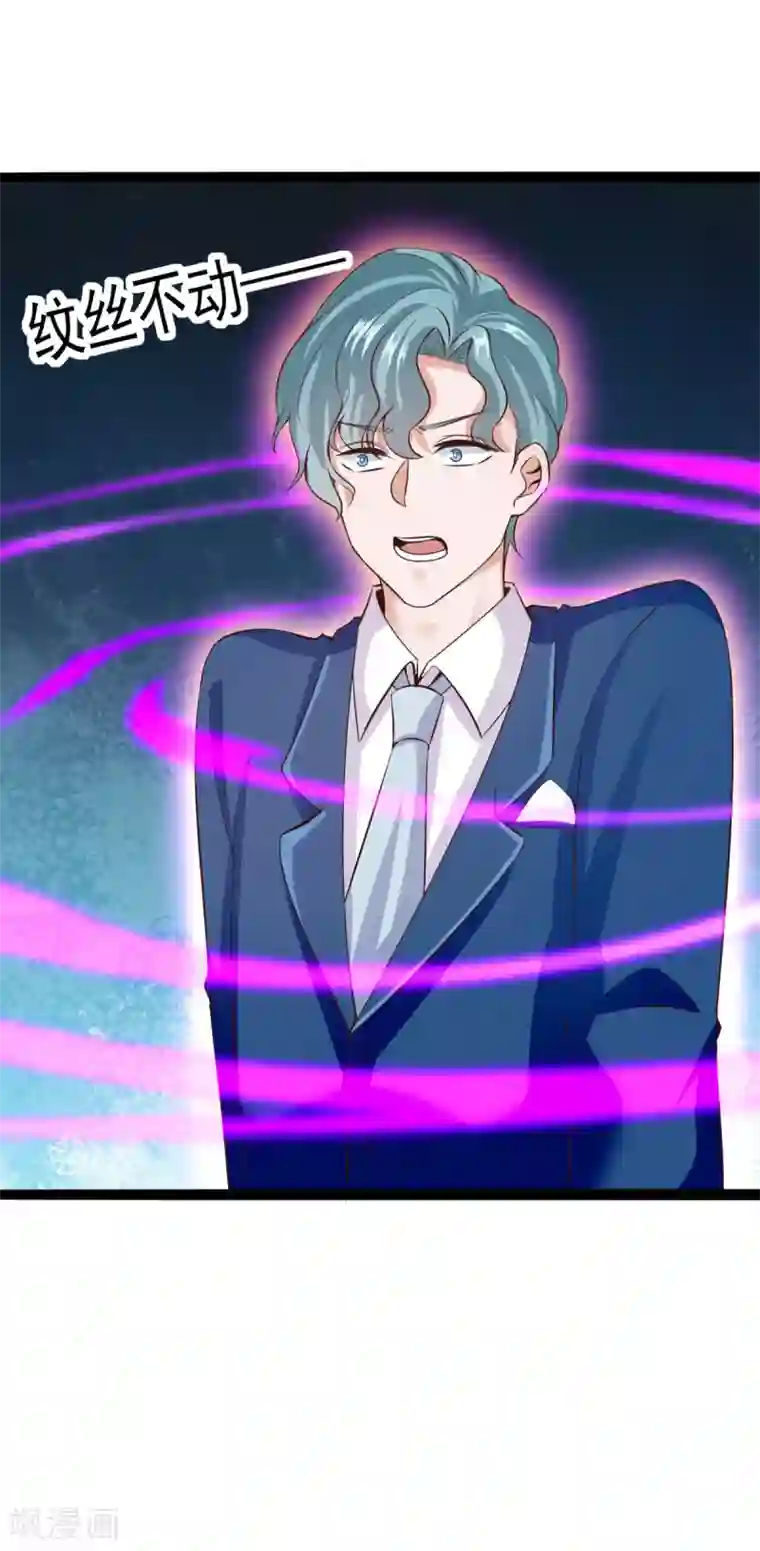 仙魔奶爸第32话