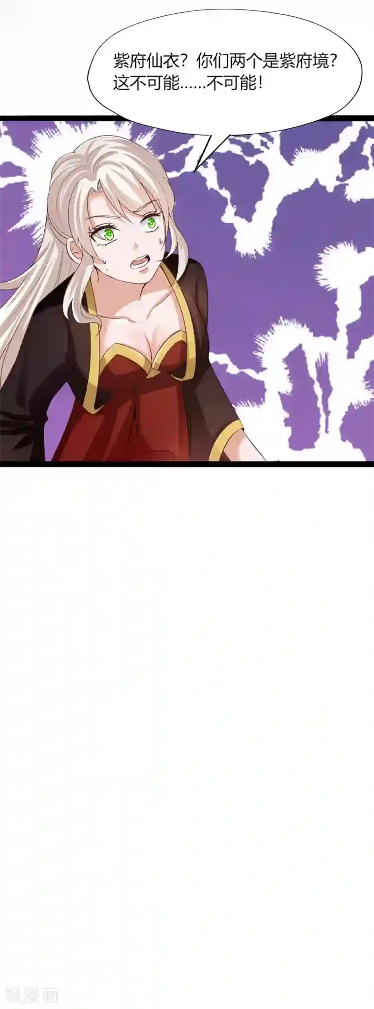 仙魔奶爸第32话