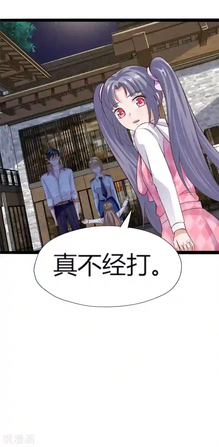 仙魔奶爸第33话