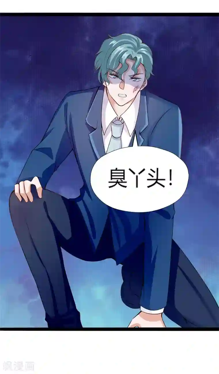 仙魔奶爸第33话