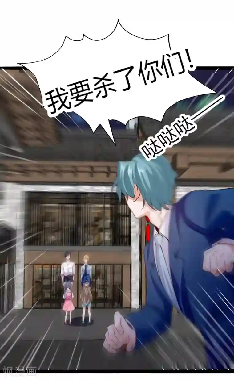 仙魔奶爸第33话