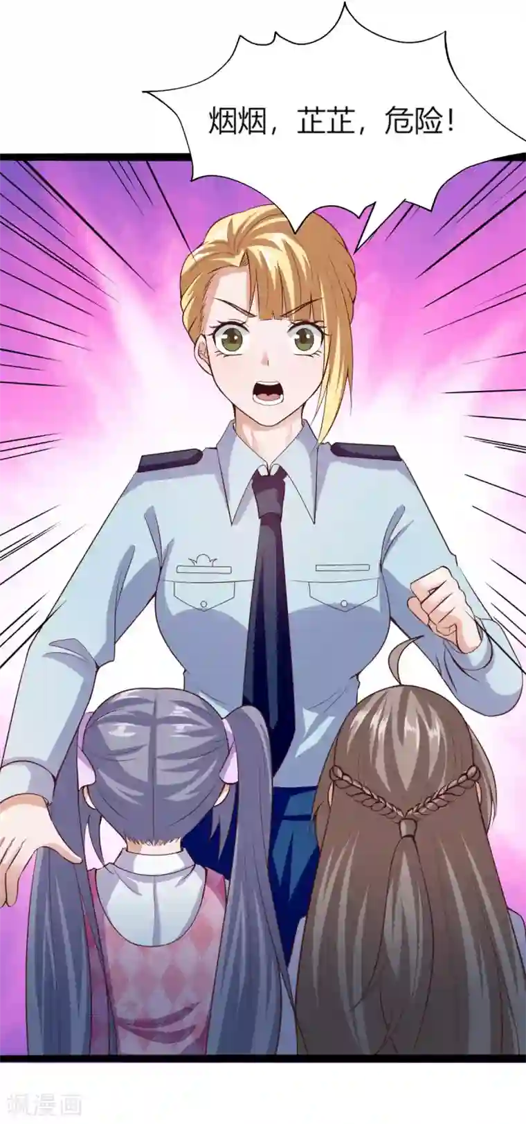 仙魔奶爸第33话