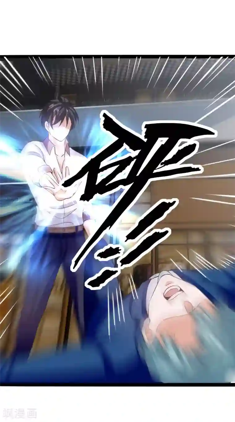 仙魔奶爸第33话