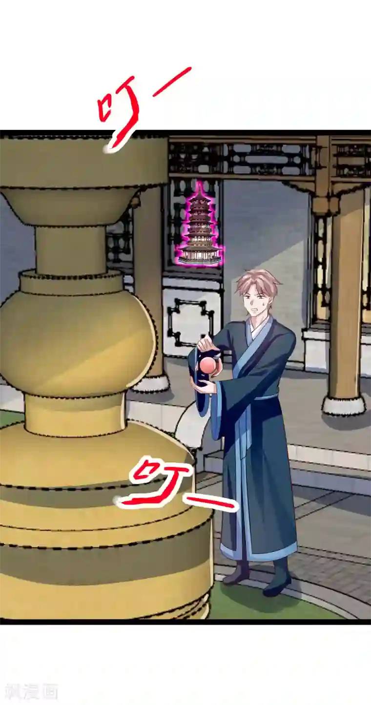 仙魔奶爸第33话