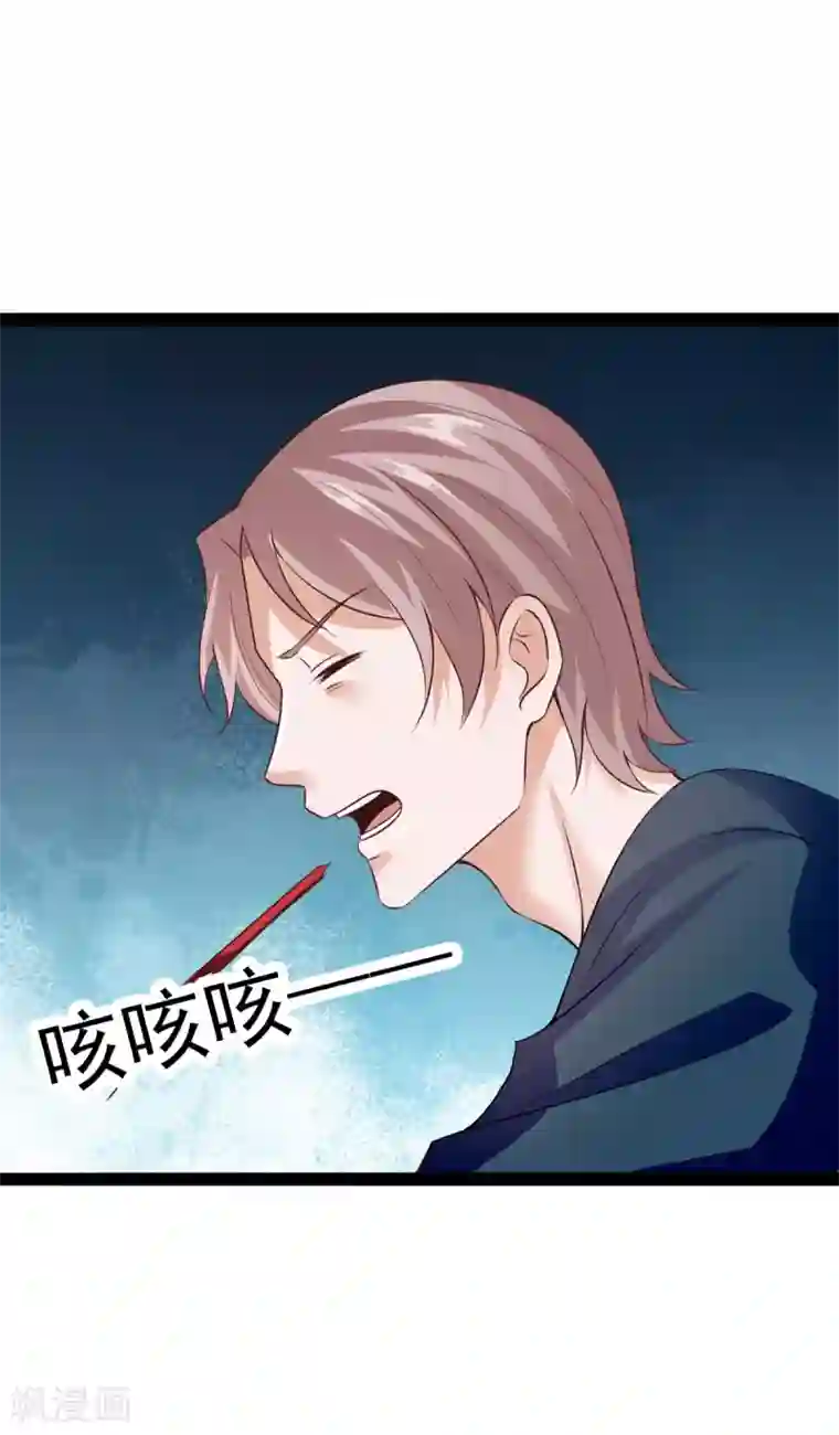 仙魔奶爸第33话