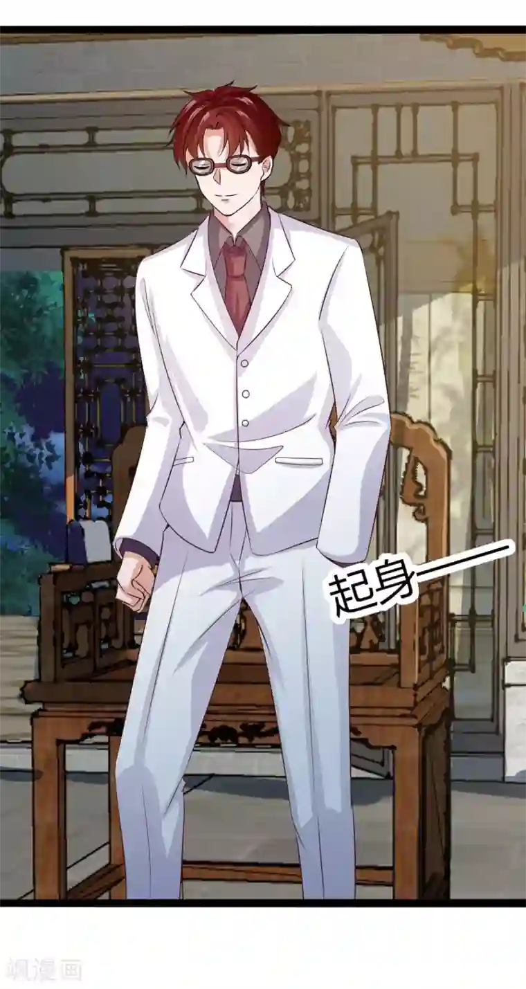 仙魔奶爸第33话