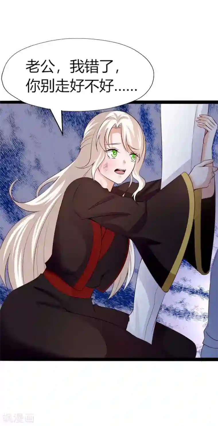 仙魔奶爸第33话