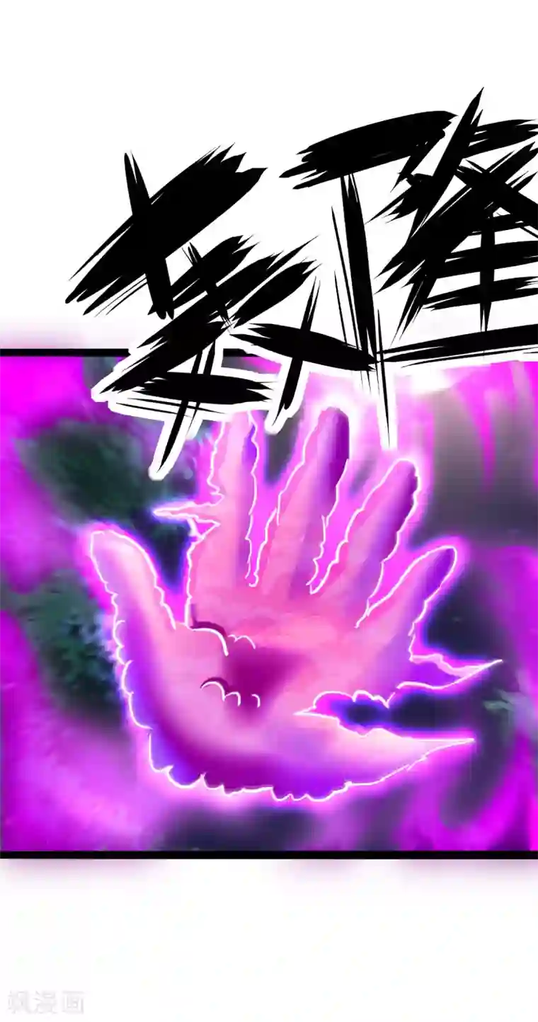 仙魔奶爸第33话