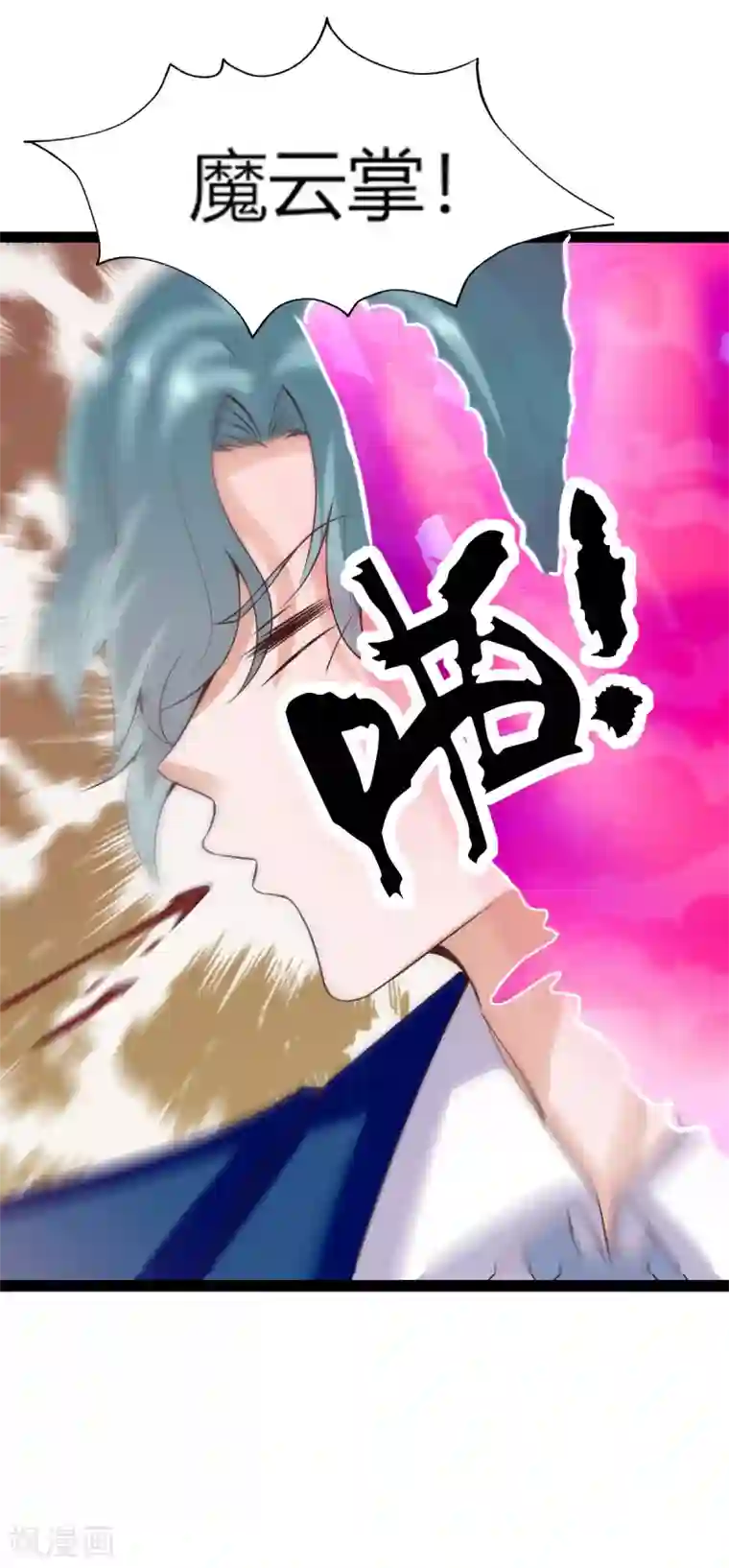 仙魔奶爸第33话