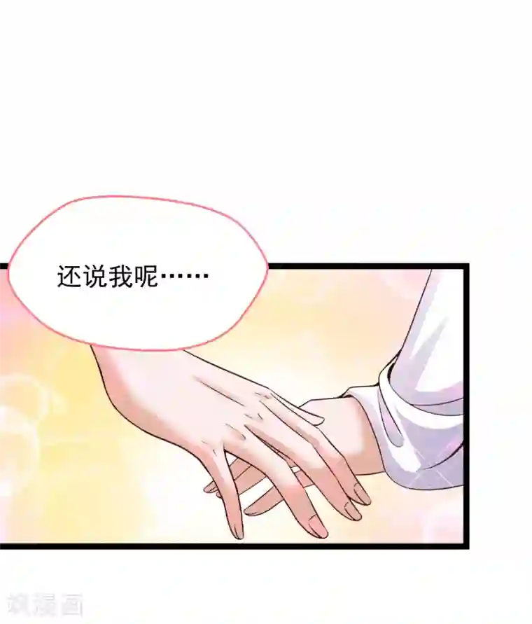 仙魔奶爸第34话