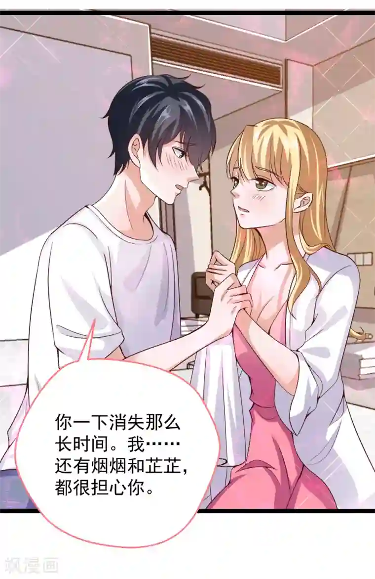 仙魔奶爸第34话