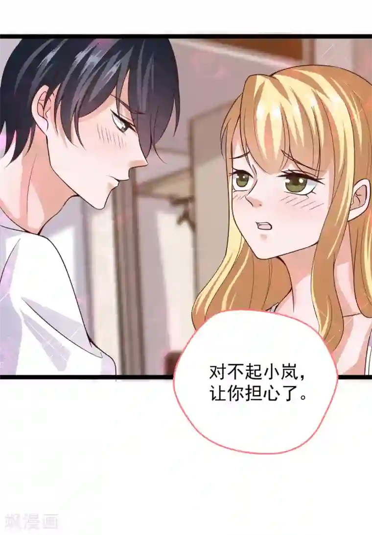 仙魔奶爸第34话