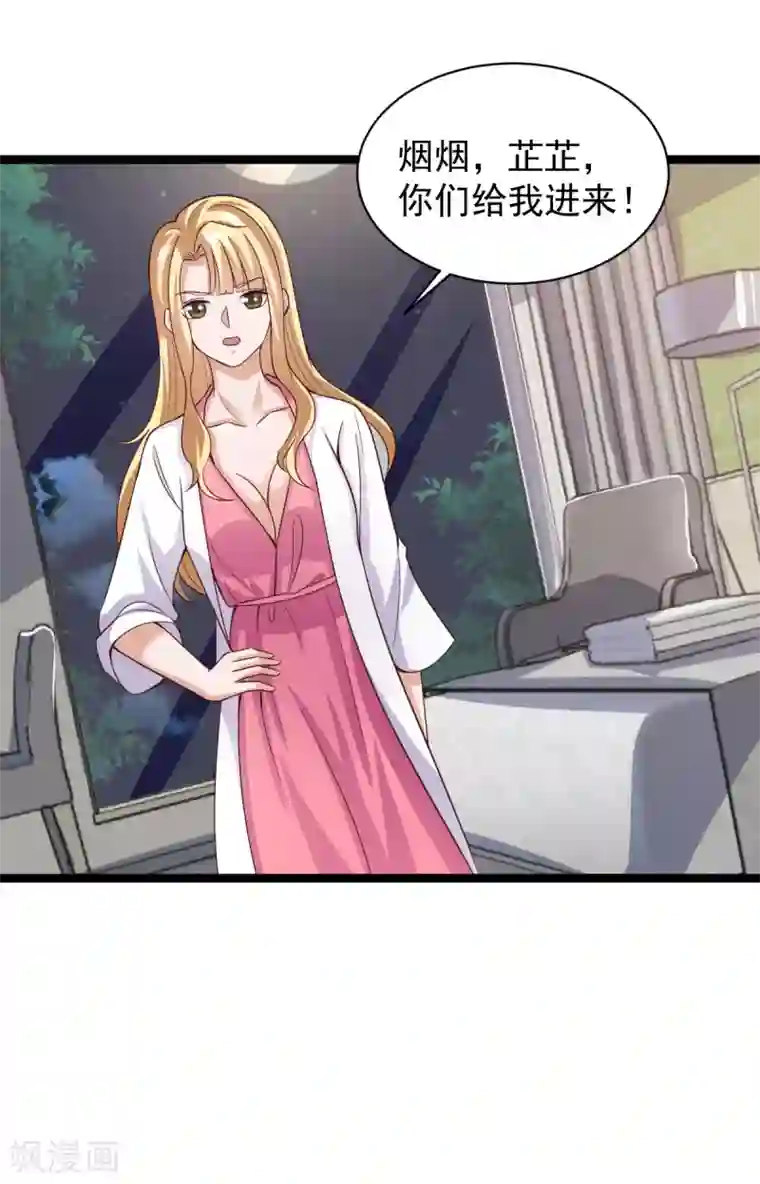 仙魔奶爸第34话