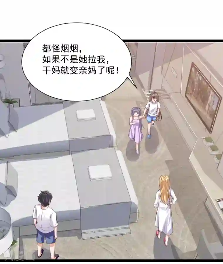 仙魔奶爸第34话