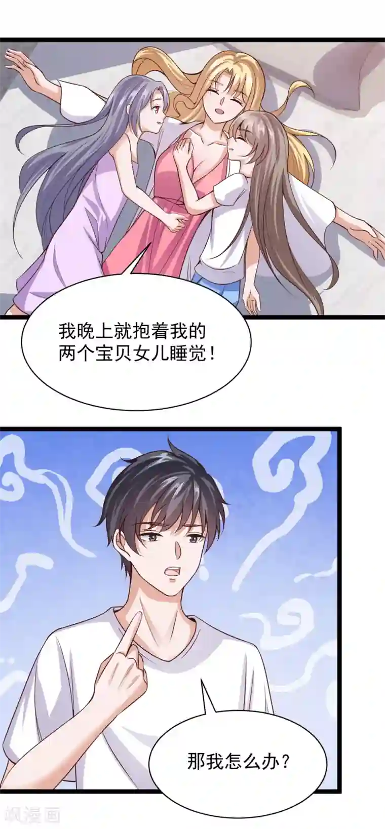 仙魔奶爸第34话